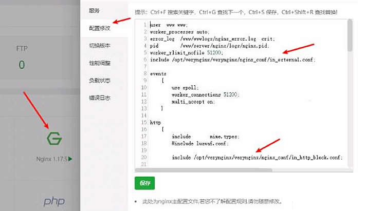 免费网站高级Waf防火墙：VeryNginx，防御网站被攻击(图2)