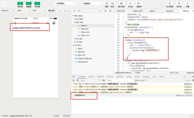 小程序开发如何跳转页面以及参数的传递与视图层显示(图5)