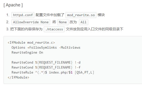 ThinkPHP5在phpStudy下无法隐藏index.php的解决方法(图1)